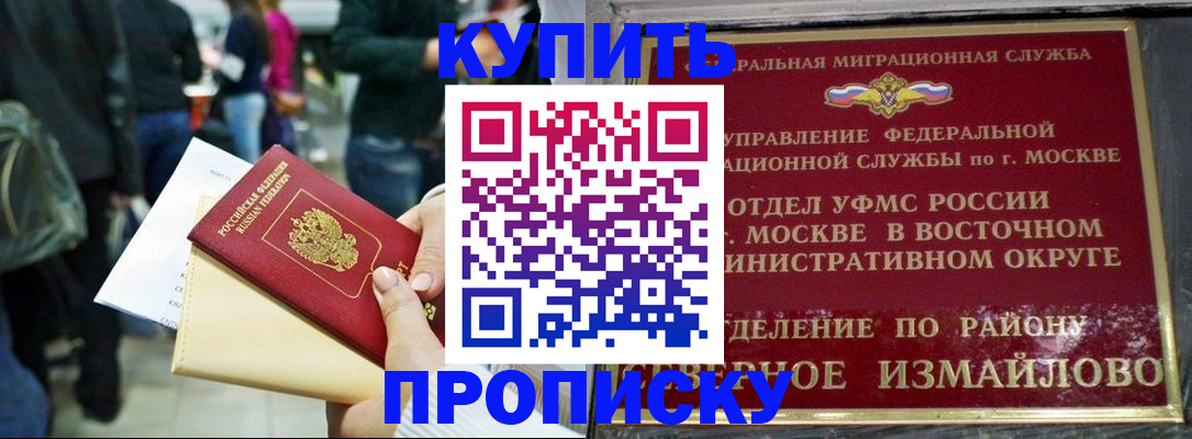 временная прописка в Кирсе